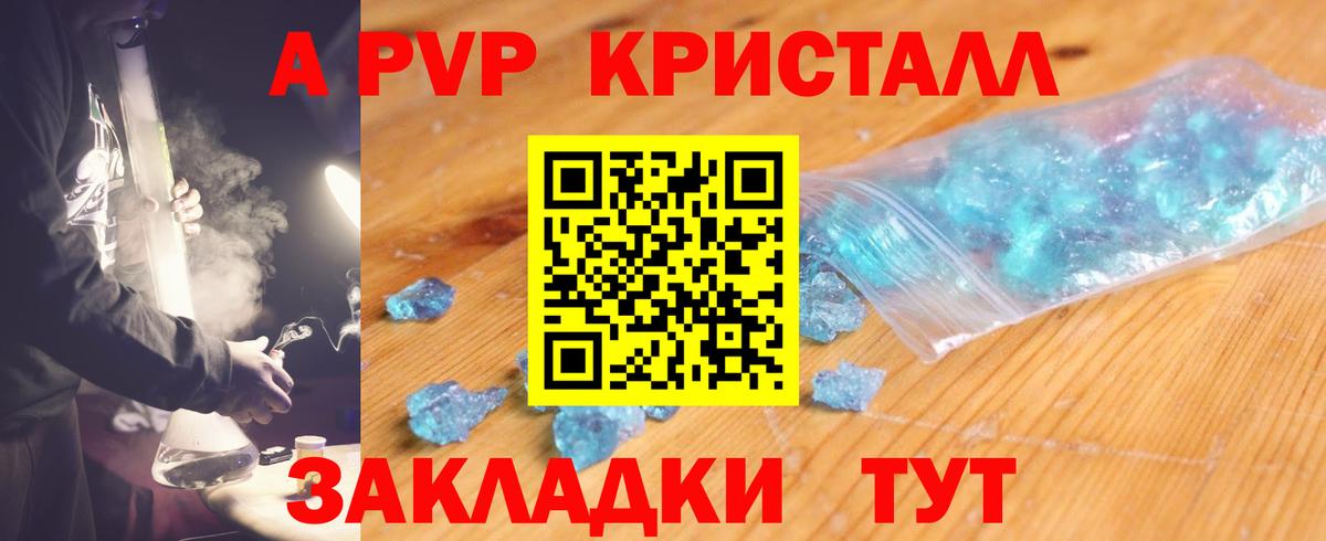 Alpha PVP крисы CK  Вход с VPN  Сухой Лог  A-PVP Соль 