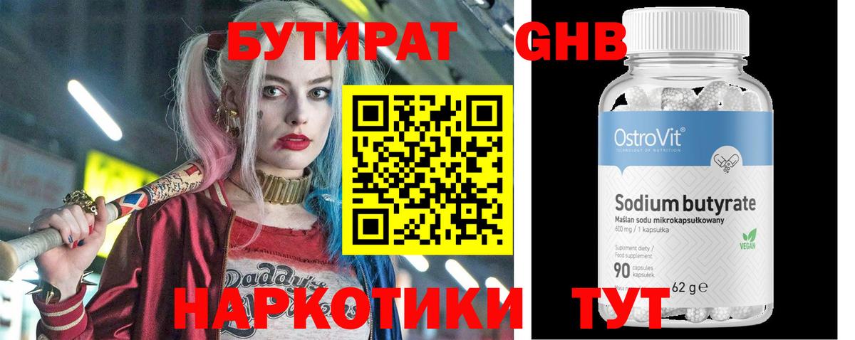 БУТИРАТ оксана Сухой Лог