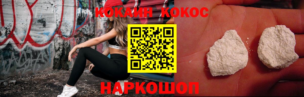 КОКАИН Fish Scale Сухой Лог