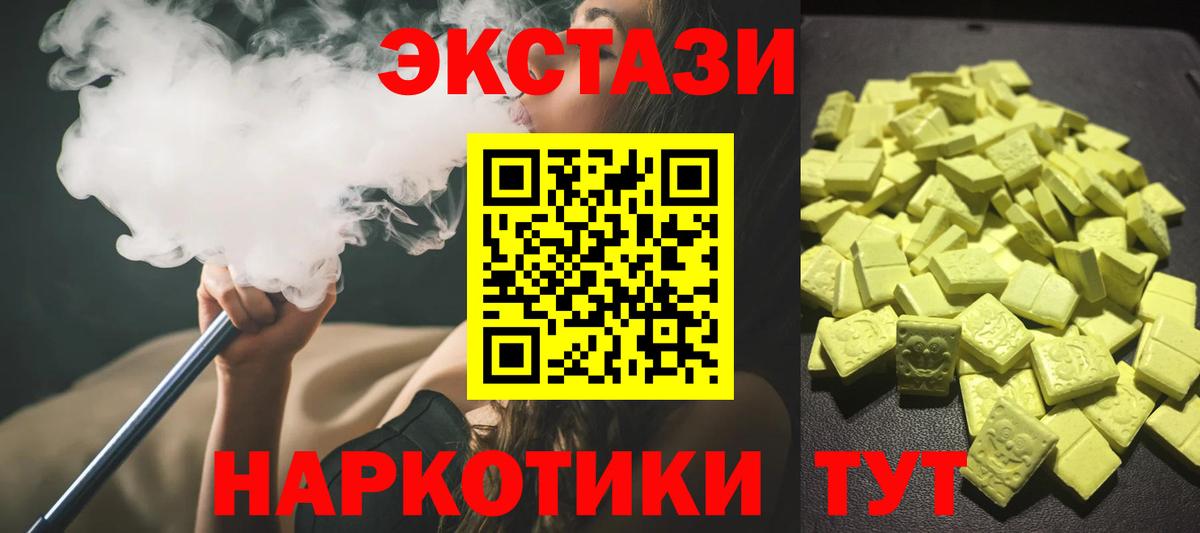 Ecstasy ешки  как найти закладки  Вход с VPN  Сухой Лог  ЭКСТАЗИ 250 мг 