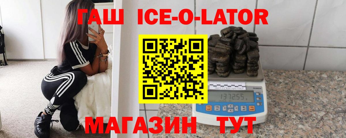 Сухой Лог  Гашиш ice o lator  где продают   ГАШИШ хэш  Вход с VPN 