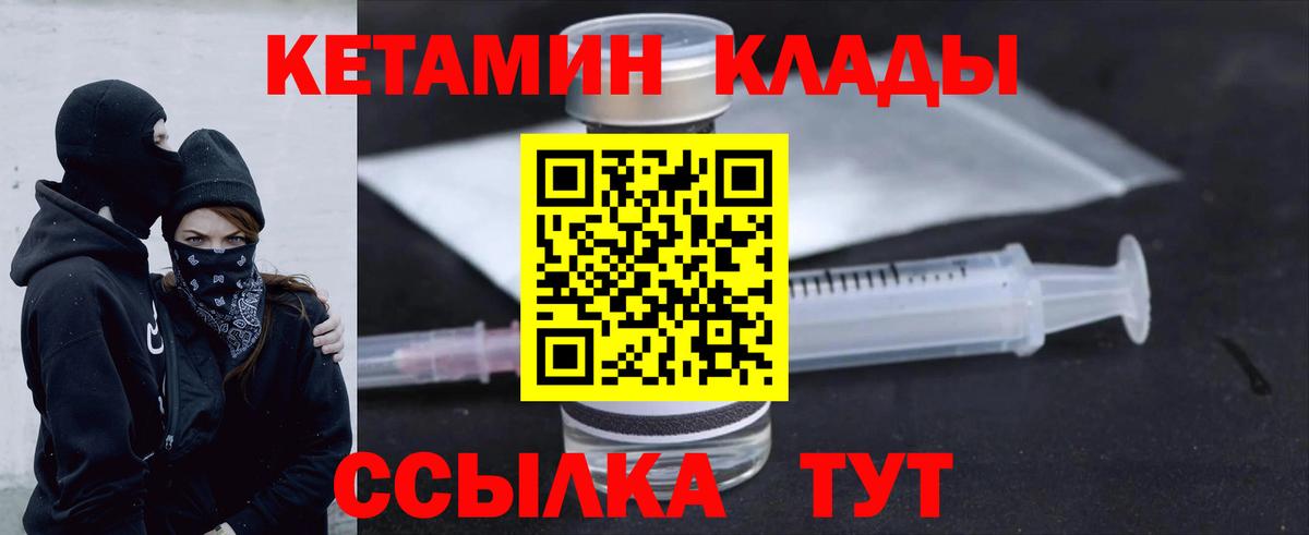 КЕТАМИН VHQ  Вход с VPN  Сухой Лог  Кетамин ketamine 