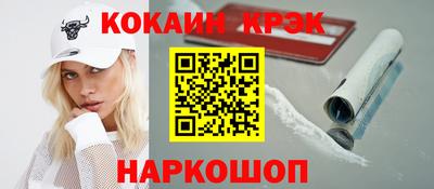 COCAINE Новодвинск