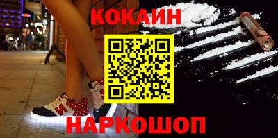 COCAINE Новодвинск
