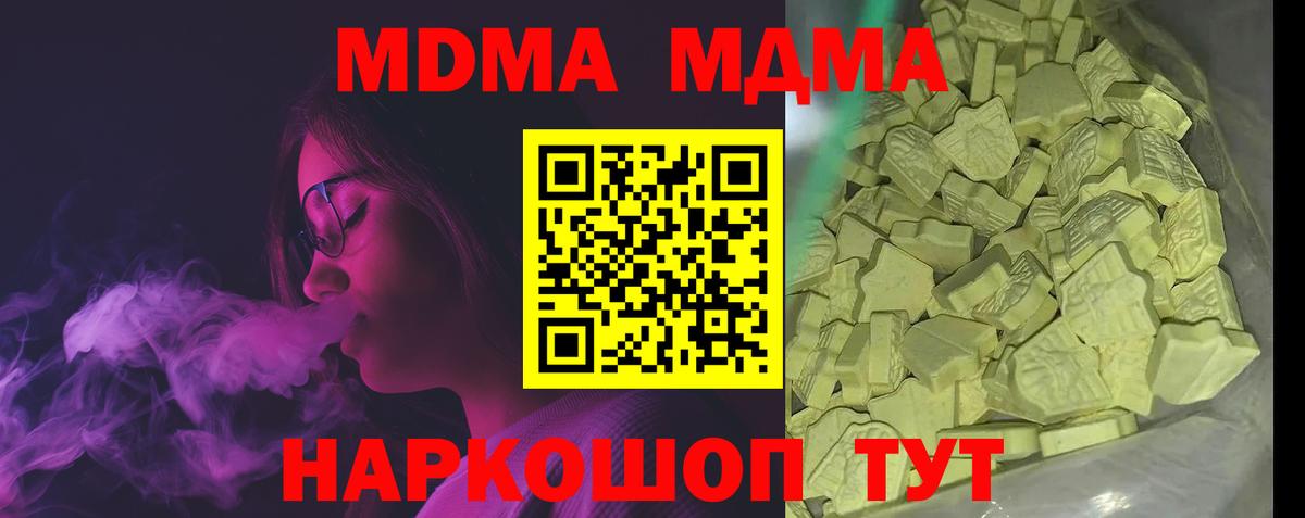 MDMA молли  Вход с VPN  МДМА кристаллы  Сухой Лог 