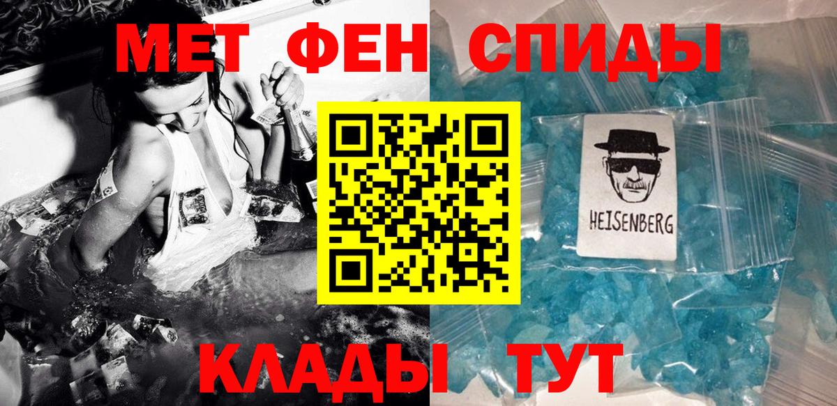 Метамфетамин кристалл Сухой Лог
