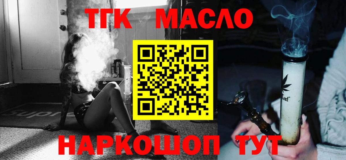 ТГК Wax Сухой Лог