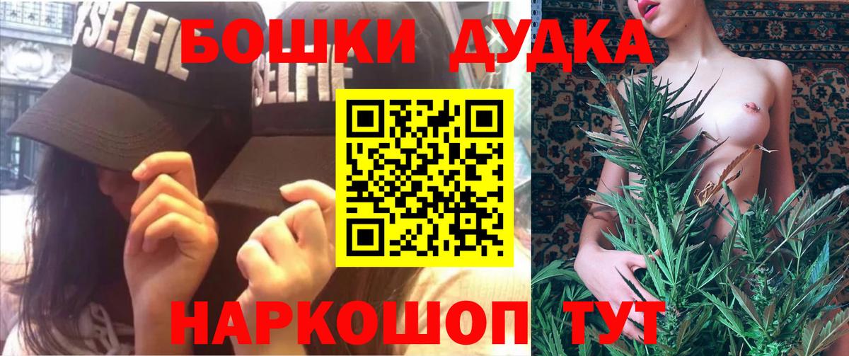 Бошки Шишки планчик  Вход с VPN  Бошки марихуана SATIVA & INDICA  Каннабис индика  Сухой Лог 